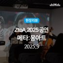 설레임 피아노 | 현장리뷰 | 2025 청문당 청년예술가지원사업 메타:몽아트 감성 가득 공연 후기