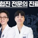 연세다감치과의원 네이버블로그