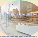 나고야 여행객 필독! 다이와 로이넷 호텔 신칸센구치 추천 &amp; 솔직 후기