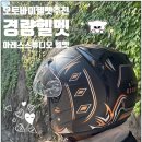 오토바이 헬멧 추천 경량헬멧 하프페이스 헬멧 후기