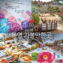 여황로 | 경남 통영 가볼만한곳 근처 통영 여행 코스 외 먹거리