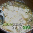 오복탕집 이미지