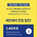 광명빽다방