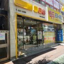 홈플러스 익스프레스 중곡점 이미지
