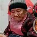 중 102세 할머니 장수비결 "매일 많이 자고 족발·술 즐겨, 채소 NO" 이미지