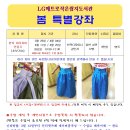 (신청마감)2023년 봄 특별 강좌- 한복 허리치마 만들기 신청서 이미지
