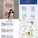 산청군 교통약자 콜택시 | 교통약자 임산부 콜택시 마마콜 가입방법 및 배차간격 등 상세후기