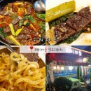 돼지마을포차 | 서울대입구 샤로수길 한식 술집 돼지마을 또오리포차 내돈내산 재방문후기