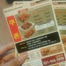 삼송페리카나 | [에스오치킨 삼송점] 양념, 후라이드 치킨 후기 (배달의 민족)