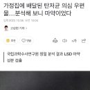 가정집에 배달된 탄저균 의심 우편물…분석해 보니 마약이었다 이미지