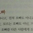 아는오빠 이미지