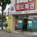 대박로또판매점 이미지