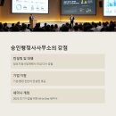 한국연합행정사사무소 이미지