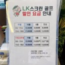 LK 스크린 골프 네이버블로그
