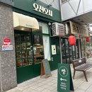 오전오시 | [공덕 맛집] 경의선숲길 빵지순례 코스 <오전오시> 내돈내산 후기
