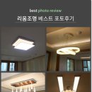 트랜디조명 이미지