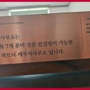 세무법인송촌 이미지
