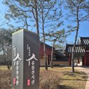 필암서원 유물전시관 | 장성 가볼만한곳 필암서원 유물전시관 아이와 함께 떠나는 역사 여행