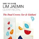 (5.26) 임재민 기타 리사이틀 "The Dual Crown: Sor &amp; Giuliani" 이미지
