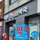 다온동물약국 이미지
