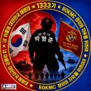1333기 교번아트와 함께 응원합니다 박형준 훈병 화이팅입니다 모아두셨다가 앨범으로 수료식 때 선물하세요 이미지