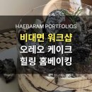 홈베이킹(금) 이미지