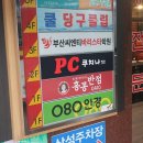 찬영빌딩 이미지