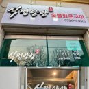 식껍양양 이미지
