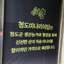 산본식당 | 산본 맛집/청도미나리식당/산본 샤브샤브 방문 후기