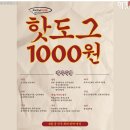 원핫도그 이미지