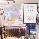５００냥마트