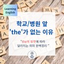 학교관사앞 이미지