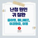 시그니아독일보청기 서울중구센터 이미지