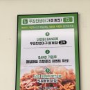 푸짐한 생아구 이미지