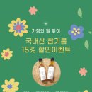 참기름공방 담은