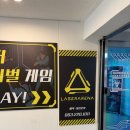 이색체험마을 | 전주이색체험 레이저아레나 한옥마을점 후기