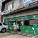 그린정육 - 이천시 사동로 127-28 | 그린정육