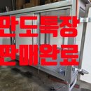 만도특장