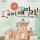 마이패밀리 이미지