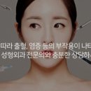 꿈꾸는성형외과의원 네이버블로그