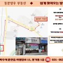 문산동문공인중개사사무소 이미지