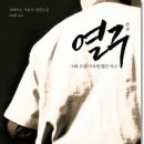 열구