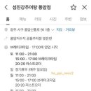 섬진강추어탕 풍암점