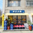 예림슈퍼 이미지