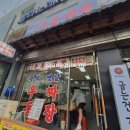 명가즉석우동짜장 | 까치산 즉석 우동/짜장 방문 후기
