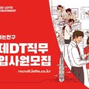 롯데통신 이미지