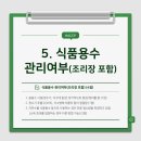 기주식품 이미지