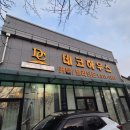 일산 커튼 공장직영 맞춤제작! 데코하우스 신혼집 차르르커튼 쉬폰커튼 암막커튼 내돈내산 후기