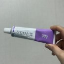샤인닥터스 | 구순염 치료 일기 2. 치약, 영양제, 틴트, 립밤, 스테로이드 연고, 바세린