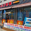 삼군짬뽕 이미지